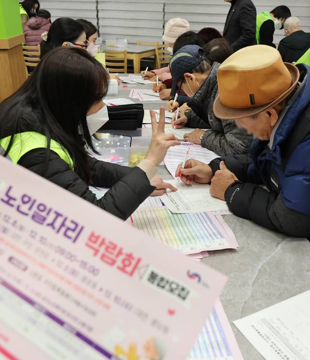 어르신들이 노인 일자리 구직 신청서를 작성하고 있다. /연합뉴스