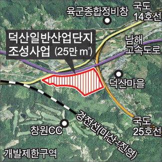 창원시 동읍 덕산일반산업단지 조성 예정지. /경남도민일보DB