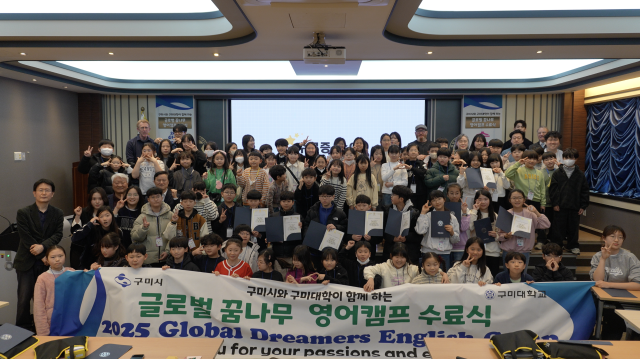 구미대학교에서 학생들을 대상으로 실시한 영어캠프. 구미시 제공