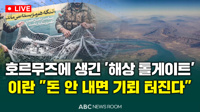 제작=ABC ​​​​​​​