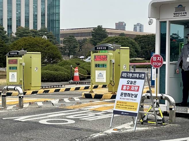 ▲9일 국회 정문에 '오늘은 홀수 차량 운행하는 날'이라는 안내문이 놓여져 있다. 사진=김나현 기자
