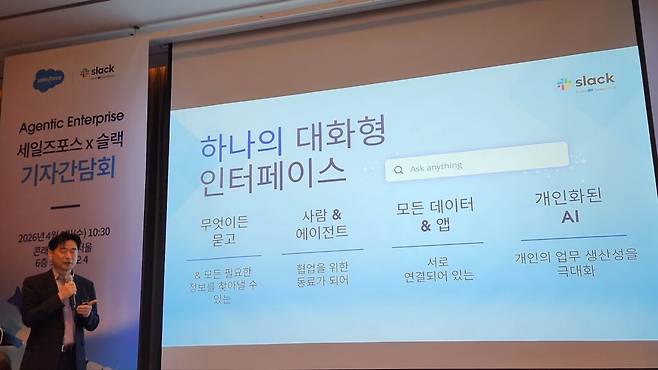 슬랙봇은 단절을 해소하는 ‘단일 인터페이스’로 설계됐다. 사용자는 대화 기반 인터페이스에서 질문하고, 데이터를 조회하며, 실제 업무 실행까지 이어갈 수 있다. (사진=테크42)