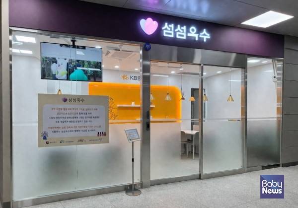 섬섬옥수 동탄역점 매장 입구(정면) 사진. ⓒ한국장애인고용공단