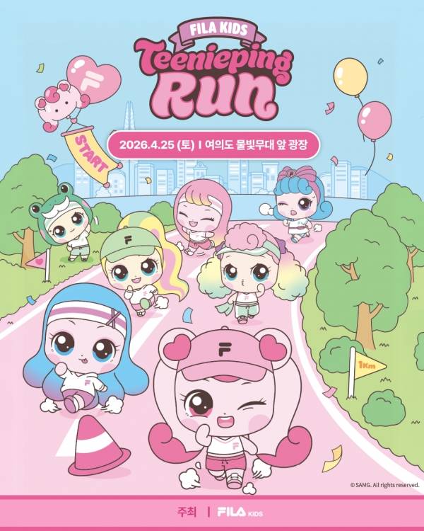 글로벌 아동권리 전문 NGO 굿네이버스는 미스토코리아(대표 김지헌)가 진행하는 '휠라 키즈 티니핑런'과 함께 국내 취약계층 아동을 지원한다고 8일 밝혔다. 사진은 25일(토) 서울 여의도 물빛무대 앞 광장에서 진행하는 '휠라 키즈 티니핑런' 공식 포스터.&nbsp;ⓒ굿네이버스