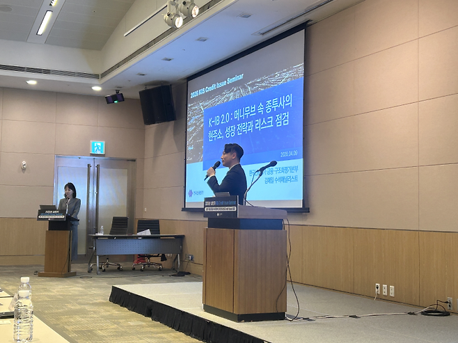 김예일 한국신용평가 수석애널리스트는 9일 여의도 한국경제인협회 FKI타워 컨퍼런스센터에서 열린 ‘2026년 상반기 KIS 크레딧 이슈 세미나’에서 ‘K-IB 2.0: 머니무브 속 종투사의 현주소, 성장 전략과 리스크 점검’ 세션 발표를 진행하고 있다. (사진=김연서 기자)