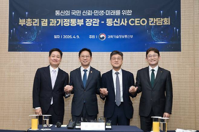 배경훈 부총리 겸 과학기술정보통신부 장관이 9일 오후 서울 강남구 한국과학기술회관에서 열린 '통신3사 CEO 간담회' 에서 기념촬영을 하고 있다. 홍범식(왼쪽부터) LG유플러스 대표, 배경훈 부총리, 정재헌 SK텔레콤 대표, 박윤영 KT 대표.(사진=과학기술정보통신부)