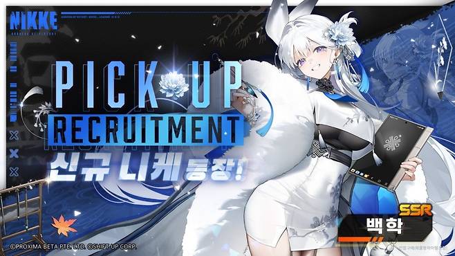 승리의 여신: 니케 신규 캐릭터 '백학' [사진=레벨 인피니트]