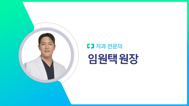 임원택 원장｜출처: 하이닥
