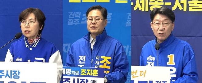 왼쪽부터 국주영은, 조지훈, 우범기 전주시장 예비후보.(가나다순)/뉴스1
