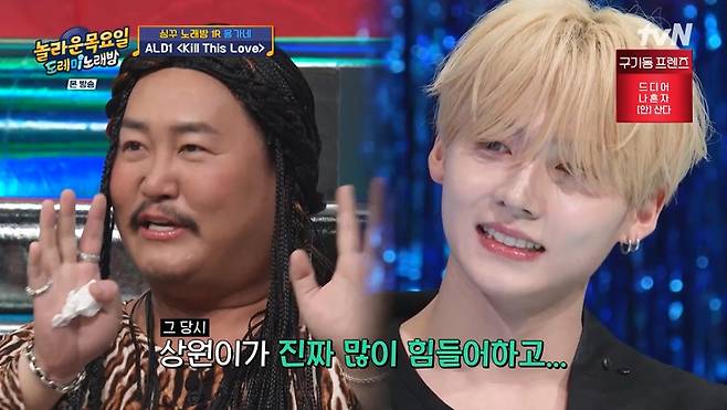 tvN '놀라운 목요일' 화면 캡처