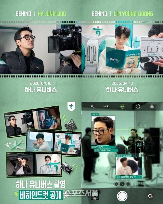 사진|하나은행 SNS