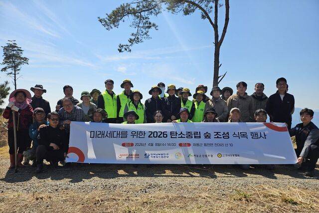 한국남부발전은 지난 8일 경남 하동군 횡천면 전대리 일대에서 국제구호개발 NGO 굿피플, 하동군산림조합 등과 협력해 ‘탄소중립 숲 조성’ 식목 행사를 열었다. / 남부발전