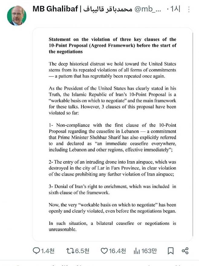 모하메드 바게르 갈리바프 이란 국회의장의 사회관계망서비스(SNS)