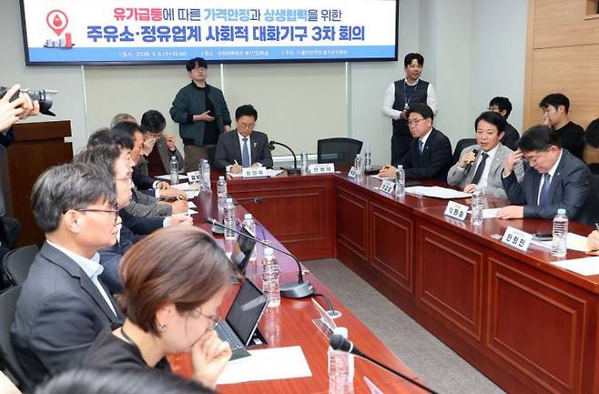 더불어민주당 을지로위원회 주최로 8일 국회 의원회관에서 열린 유가급등에 따른 가격안정과 상생협력을 위한 주유소, 정유업계 사회적 대화기구 3차 회의. 연합뉴스