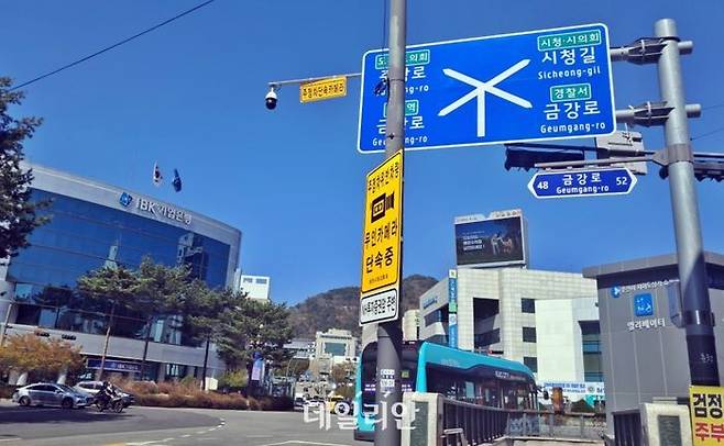 8일 춘천시청 인근 교차로에 시청길과 금강로, 중앙로 방면으로 이어지는 도로 표지판이 보이고 있다. ⓒ데일리안 김은지 기자