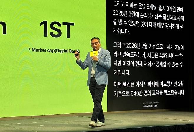 8일 카카오뱅크 기자간담회에서 티고르 M. 시아한 슈퍼뱅크 CEO가 발언하고 있다. ⓒ데일리안 손지연 기자