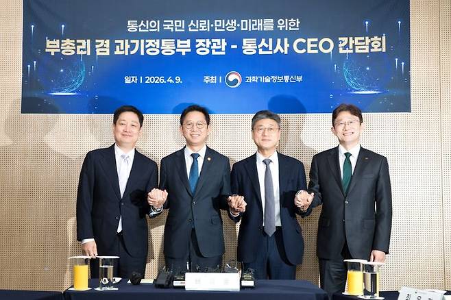 9일 오후 서울 강남구 한국과학기술회관에서 열린 '통신3사 CEO 간담회' 에서 참석자들이 기념촬영을 하고 있다. 왼쪽부터 홍범식 LG유플러스 대표, 배경훈 부총리 겸 과학기술정보통신부 장관, 정재헌 SK텔레콤 대표, 박윤영 KT 대표ⓒ과학기술정보통신부