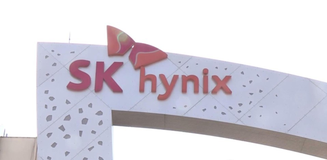 SK하이닉스 로고. [사진 연합뉴스]