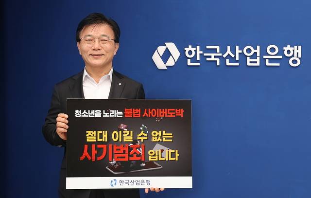 박상진 한국산업은행 회장이 포즈를 취하고 있다. [산업은행 제공]