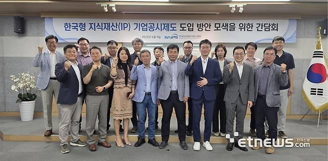 지식재산 업계 전문가들이 지난해 6월 '한국형 지식재산(IP) 기업공시제도 도입 방안 모색 간담회' 개최 후 기념 촬영했다.