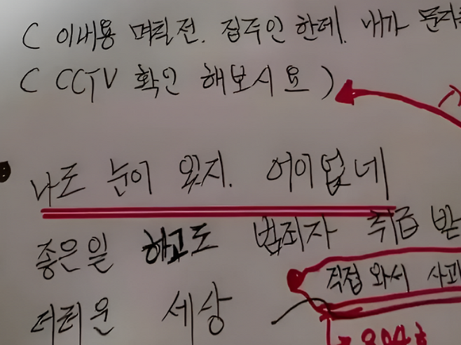 /사진=온라인 커뮤니티