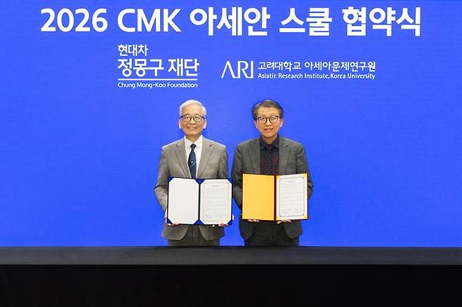 이진한 고려대 아세아문제연구원장과 정무성 현대차 정몽구 재단 이사장이 지난 8일 서울 온드림 소사이어티에서 ‘CMK 아세안 스쿨’ 운영에 관한 업무 협약을 재체결하고 기념 촬영을 하고 있다. 고려대 제공
