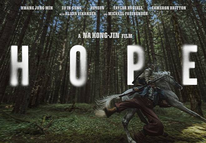'호프' 포스터. 뉴스1