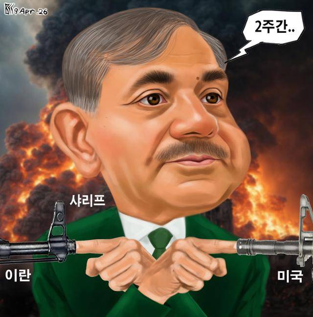 4월9일자 만평
