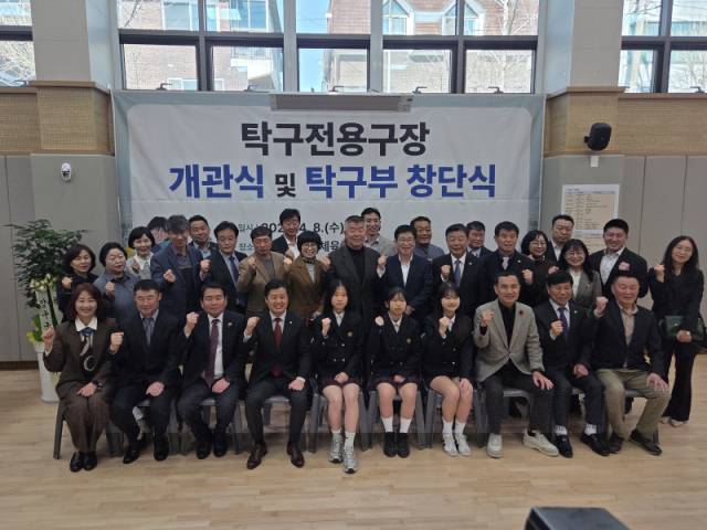 ▲ 남춘천여중은 8일 교내에서 탁구 전용구장 개관식 및 탁구부 창단식을 개최했다. 김정호 기자