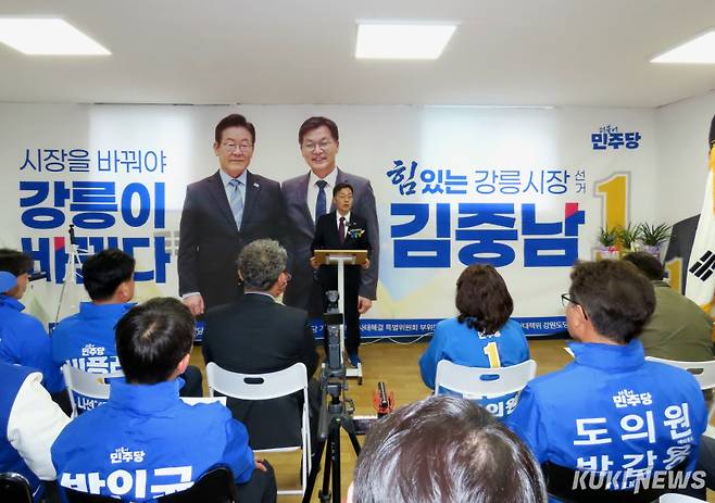 김한근 예비후보와의 더불어민주당 강릉시장 후보 선출을 위한 경선에서 승리, 최종 후보로 확정된 김중남 예비후보가 9일 오후 강릉시 경강로 2129 선거사무소에서 기자회견을 갖고, ‘경선 승리 감사문’을 발표했다. 전인수