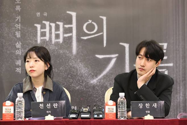 연극 ‘뼈의 기록’ 원작 소설을 쓴 천선란(왼쪽) 작가와 무대화한 장한새 연출가가 최근 예술의전당에서 열린 라운드 인터뷰에서 취재진의 질문을 듣고 있다.    (c)예술의전당, 할리퀸크리에이션즈㈜