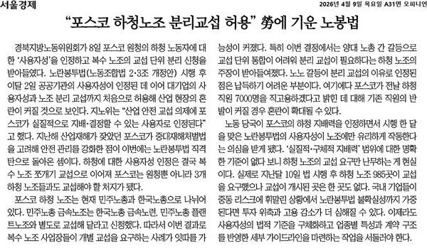 ▲4월9일자 서울경제 사설