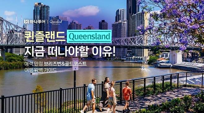사진 = 퀸즐랜드 관광청