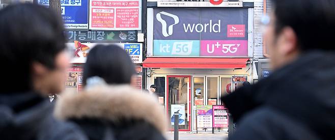 서울 도심 내 이동통신사 대리점의 모습. 임세준 기자
