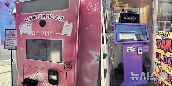 [서울=뉴시스]유하영, 이지은 인턴기자= 서울 홍대 입구 타로거리에 위치한 AI 무인 타로 기기. 2026.04.07.