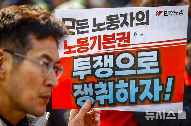 [서울=뉴시스] 정병혁 기자 = 지난달 10일 서울 종로구 세종대로에서 열린 민주노총 투쟁 선포대회에서 참가 조합원들이 구호를 외치는 모습. 2026.03.10. jhope@newsis.com