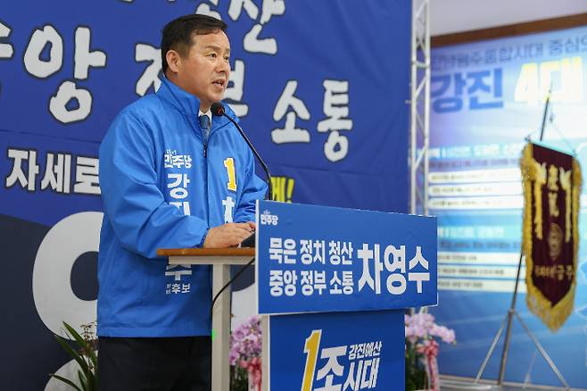 더불어민주당 강진군수 후보로 확정된 차영수 예비후보가 지난 3월 7일 출마 회견을 하고 있다. 차 후보 측 제공