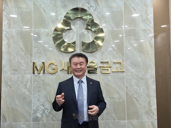 고승효 하나새마을금고 이사장