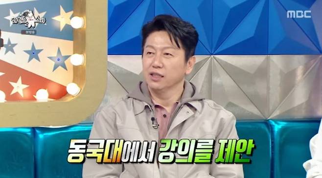 사진=MBC ‘라디오스타’ 캡처