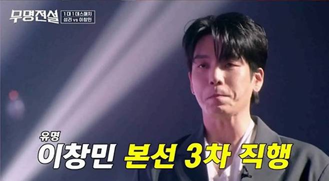 사진 제공 : MBN ‘무명전설-트롯 사내들의 서열전쟁’