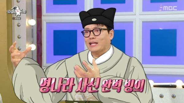 사진=MBC 라디오스타