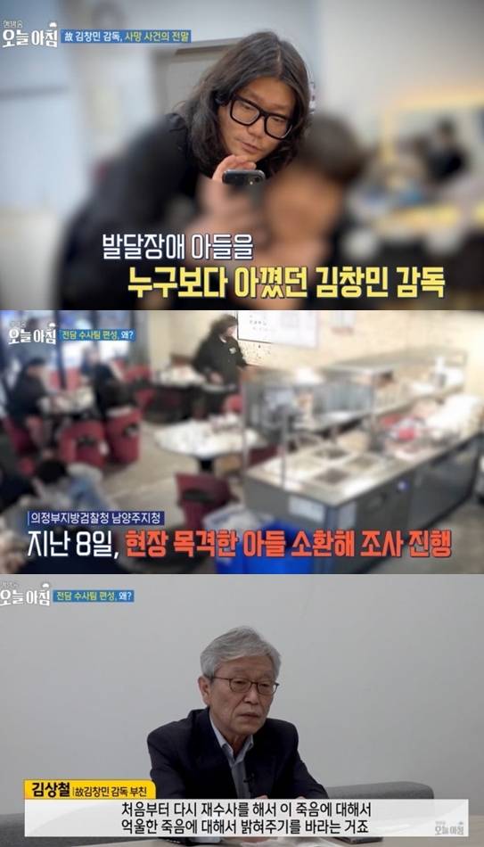 ▲ 출처| MBC '생방송 오늘 아침' 캡처