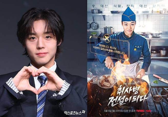 '취사병 전설이 되다' 배우 박지훈.