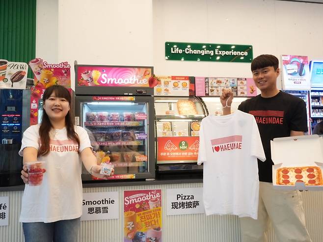 세븐일레븐 뉴웨이브더해운대점 [세븐일레븐 제공. 재판매 및 DB금지]