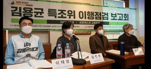 '김용균 특조위' 활동 당시 김현주 교수(왼쪽에서 두 번째) 24세 비정규직 근로자 김용균은 2018년 12월 11일 새벽 충남 태안의 서부발전에서 홀로 심야 작업을 하다 컨베이어 벨트 사고로 숨졌다. 당시 '김용군 사망사고 진상규명 및 재발 방지 특별조사위원회'가 발족됐다.