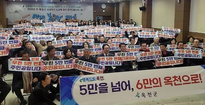 목표 인구 6만명 [옥천군 제공. 재판매 및 DB금지]