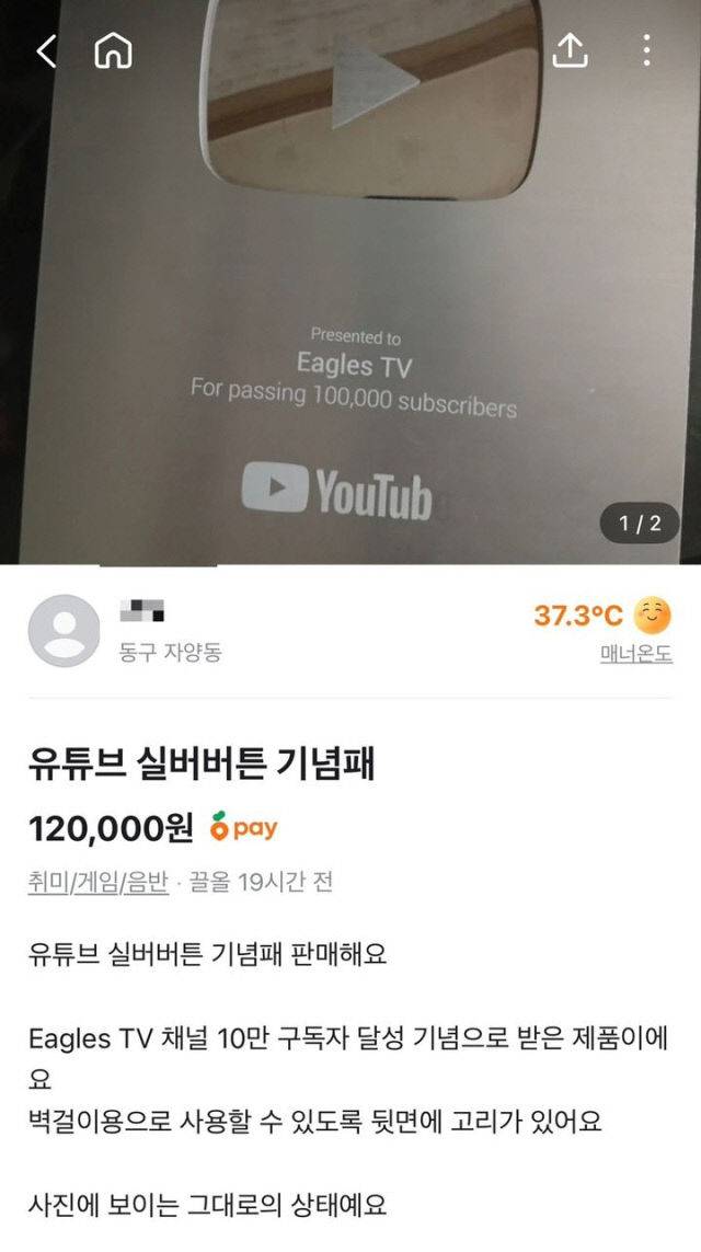 (사진=온라인 커뮤니티 갈무리)