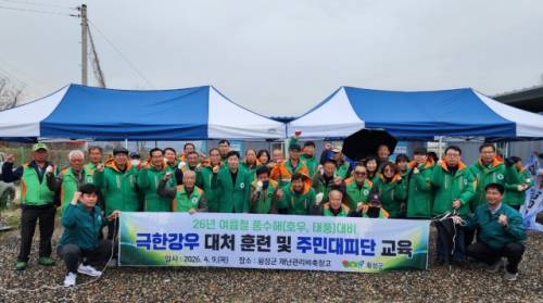 ◇횡성군은 지난 9일 횡성읍 반곡저수지 일원에서 여름철 폭우와 태풍 등 자연재난에 대비한 ‘극한강우 대처훈련 및 주민대피지원단 교육’을 실시했다.