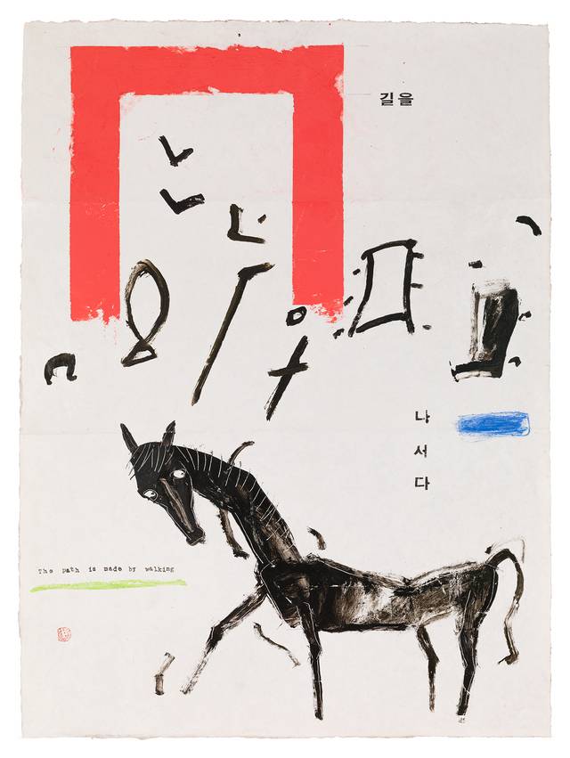 석용진 작, '길', 장지에 아크릴, 91X65cm, 2025. 달서아트센터 제공