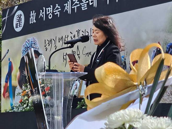 10일 오전 서귀포시 서복공원에서 엄수된 故 서명숙 제주올레 이사장 영결식에서 추모시를 낭독하는 허영선 시인. ⓒ제주의소리